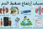 إذا كان طفلكم يعاني من احمرار العيون...
