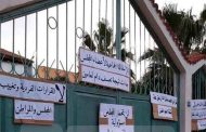أعضاء بلدية الدحموني في تيارت يقدمون استقالة جماعية