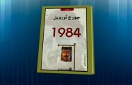 رواية 