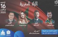 نجوم الأغنية المغربية يلتقون في 