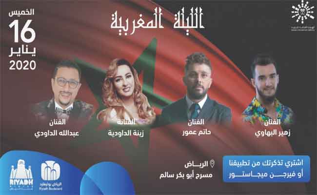 نجوم الأغنية المغربية يلتقون في