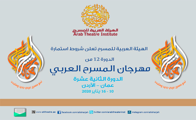 مسرحية