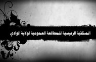 الدكتور الناقد 