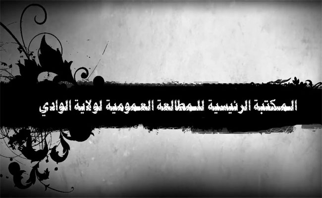 الدكتور الناقد
