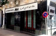 تعيين السيد محمد لوبر رئيسا لسلطة ضبط السمعي البصري