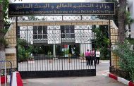 وزارة التعليم العالي تكذب خبر زيادة المنح