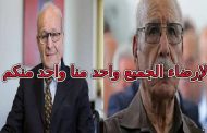 كعكة ليبيا تفرض على الجنرالات خلط الأوراق