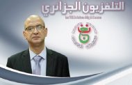 إيداع مدير مستشفى السجن وإنهاء مهام المدير العام للتلفزيون العمومي