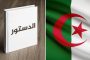 تبون يقرر إعلان 22 فبراير 