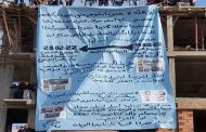 الحراك الشعبي في جمعته الـ51 : وفاء لروح و مطالب الحراك الشعبي