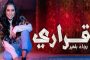 فيلم وثائقي على 
