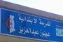 استقبال تبون لمدير  قسم شمال افريقيا والشرق الأوسط بصندوق النقد الدولي