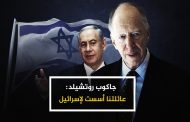 الجنرالات يمنحون أكبر حقل للغاز الصخري في العالم لأكثر أسرة صهيونية تقتل الفلسطينيين والمسلمين في العالم