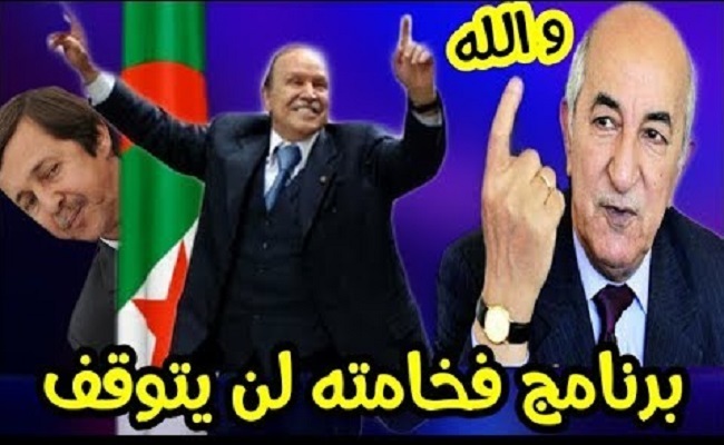 كل عام والأحرار بألف خير 2020 عام إسقاط ملك الكوكايين تبون