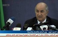 فتح ملفات الفساد الثقيلة وثم إغفال ملفات (رئيس) البلاد تبون