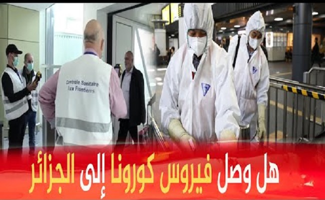 5 صينيين ورعية إفريقي يشتبه في إصابتهم بفيروس كورونا