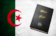 صدور أول مسودة مشروع مراجعة الدستور لإثرائها في 