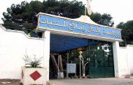 وزارة الصحة : 