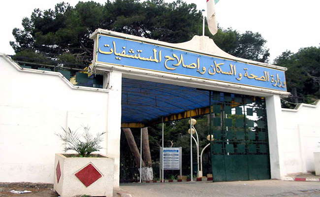 وزارة الصحة :