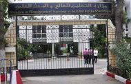 وزارة التعليم العالي تدعو إلى استمرار إعطاء الدروس عن بعد في حالة تفشي فيروس كورونا