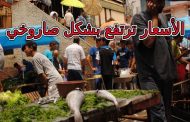 بعدما تحولت البليدة إلى عاصمة كورونا بالجزائر حمى شراء المواد الأساسية بكثرة تنتشر في الولاية