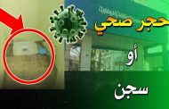 مواجهة كورونا بالجزائر / مئات المليارات لشراء الأسلحة والمستشفيات مثل إسطبلات البقر والخنازير