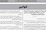 شحنة من المعدات الطبية ممنوحة كهبة من روسيا للجزائر لمواجهة فيروس كورونا