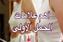 تناولي الزنجبيل خلال الرضاعة الطبيعية...لكن وفق هذه الكميّات المحددة...!