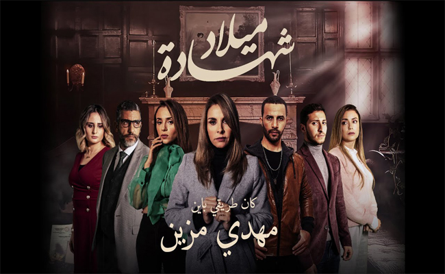 مهدي مزين وزكريا الغفولي نجما تترات مسلسلات رمضان المغربية...