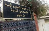 فتح ثلاث مراكز إضافية لاستقبال الأشخاص بدون مأوى لوضعهم تحت الحجر الصحي