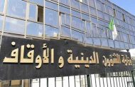لجنة الفتوى تفتي بعدم جواز التكتم عن الإصابة بكورونا وضرورة تبليغ الجهات المختصة