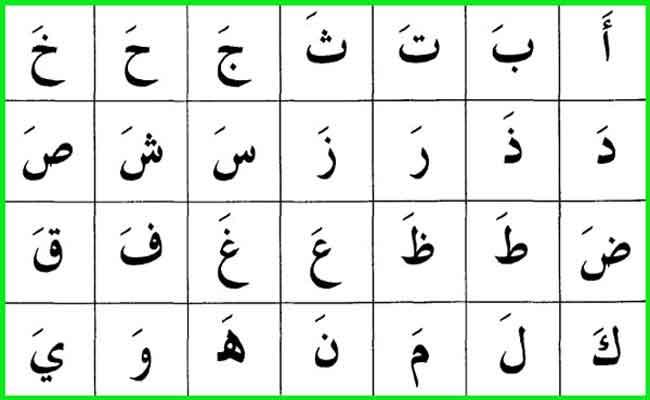 علّمي حروف الأبجدية لطفلك بهذه الطرق البسيطة...!