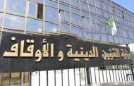 إفتاء اللجنة الوزارية للفتوى بجواز تقديم زكاة الفطر من بداية شهر رمضان الفضيل