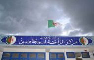مراكز الراحة المخصصة للمجاهدين تسخر لاستقبال المعنيين بالحجر الصحي