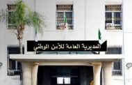 مديرية الأمن تدعو مستعملي الطريق الى الالتزام الصارم بقانون المرور