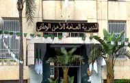 مساهمة الإطارات السامية للأمن الوطني بشهر من رواتبهم لمكافحة كورونا