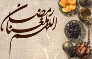 خطوات ستساعدكم على الاستعداد نفسياً لشهر رمضان...