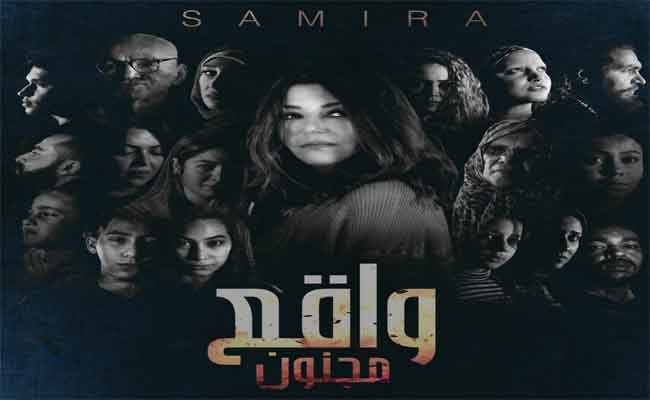 في زمن الكورونا...حفل مباشر لسميرة سعيد على