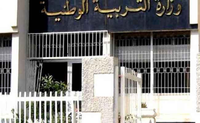 وزارة التربية تعلن عن