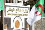 استمرار الحجر الصحي لفترة إضافية مدتها 10 أيام