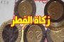 تكفل مركز الإيواء الاستعجالي دالي إبراهيم بالعاصمة ب 250 شخص بدون مأوى و متشرد