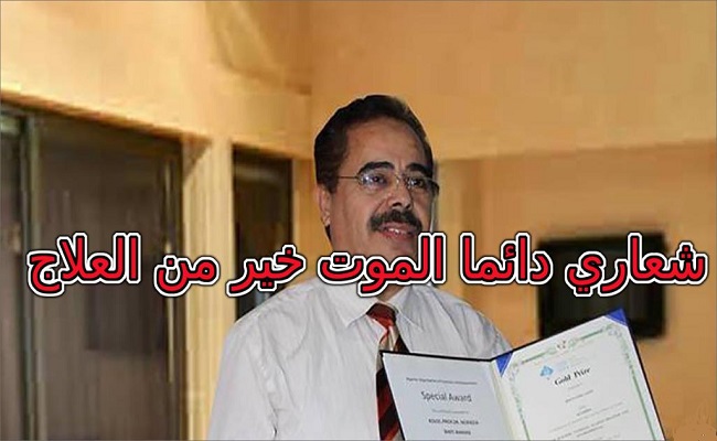 كل من جرب فيهم دواء عالم 