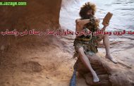 الشعب الجزائري الموت بـ كورنا أفضل من الموت بالجلطة بسبب سرعة الأنترنت