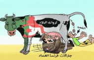 سوناطراك الراعي الرسمي لفساد الجنرالات على مستوى الدولي