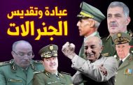 في فاتح ماي العامل الجزائري بين سندان لقمة العيش ومطرقة الاستعباد
