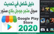 الآلاف من تطبيقات أندرويد تجسس على هواتفنا...