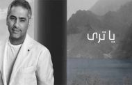 فضل شاكر يستعد لاطلاق 