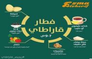 نظام قرطاي لإنقاص الوزن...ما هي اسرار نجاحه...؟