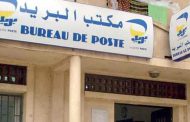 الدرك يسترجع أزيد من 500 مليون سنتيم بعد احباط عملية سطو على مكتب بريد بوجيمة بتيزي وزو