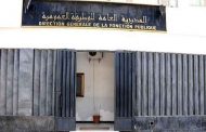 هذه هي مواقيت العمل تبعا للتدابير الجديدة للحجر المنزلي
